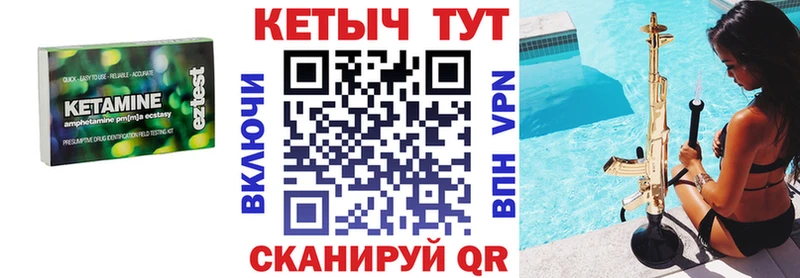 КЕТАМИН VHQ  купить  сайты  Городец 