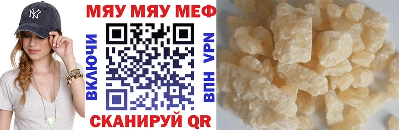 МЕФ mephedrone  Городец 