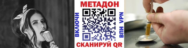 МЕТАДОН белоснежный  мега ссылки  Городец 